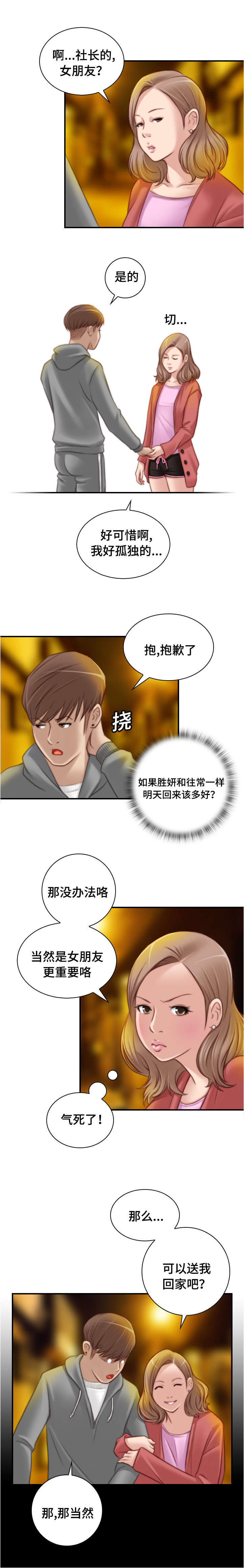 第12章：送我回家5