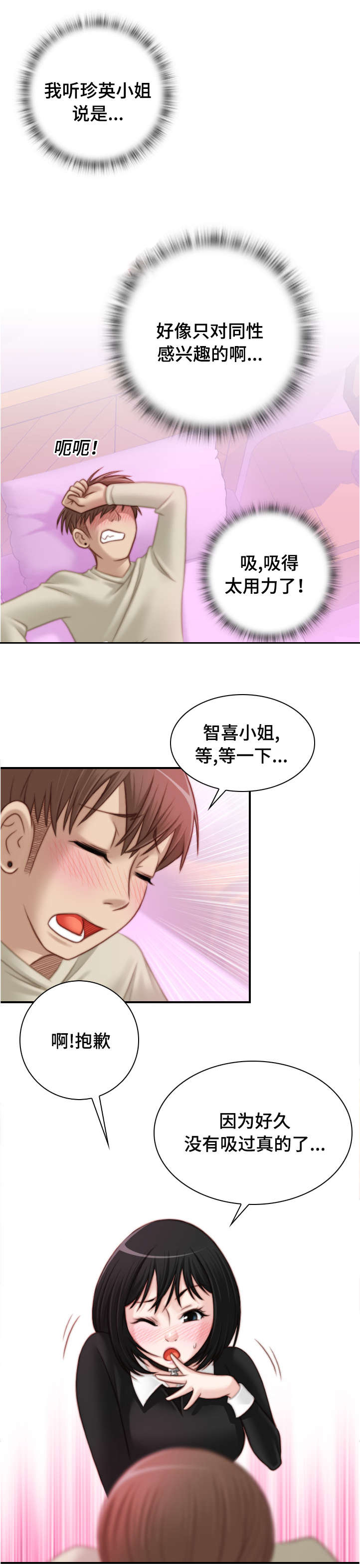 第28章：因为嫉妒1