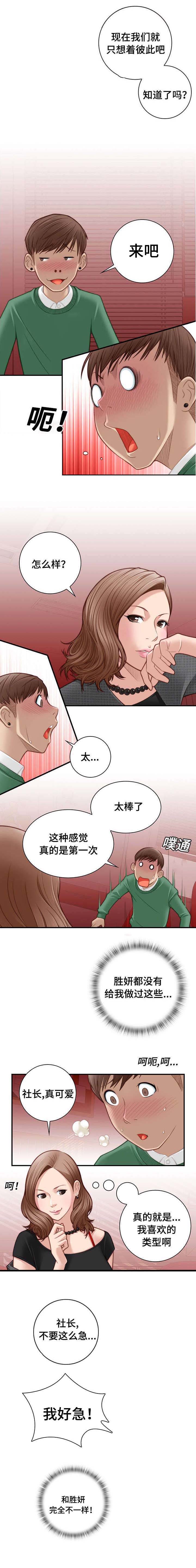 第5章：完全不一样0