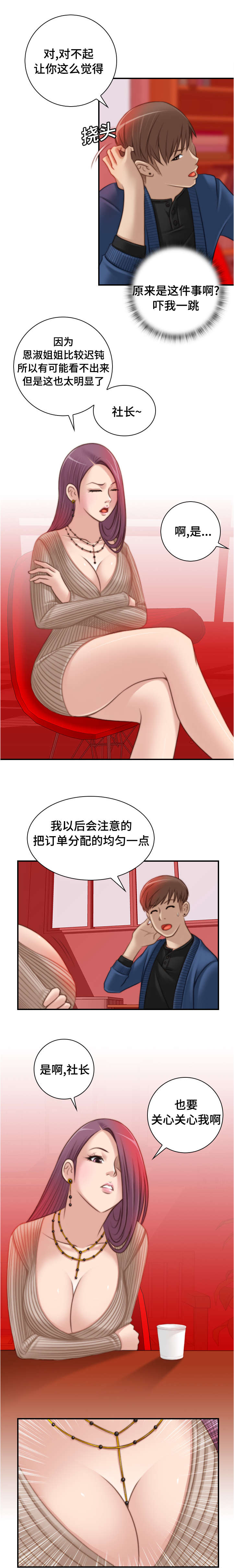 第17章：我都知道了1
