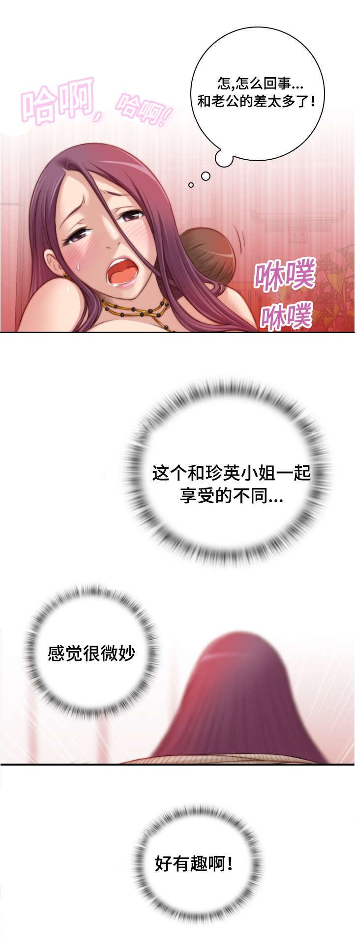 第18章：好有趣啊6