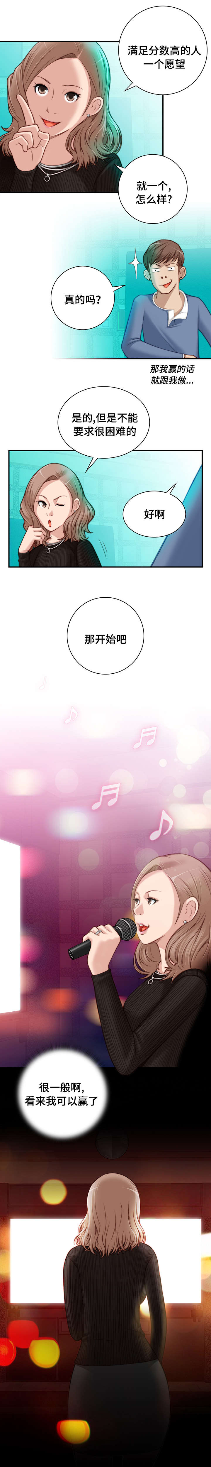 第9章：要不要打赌3