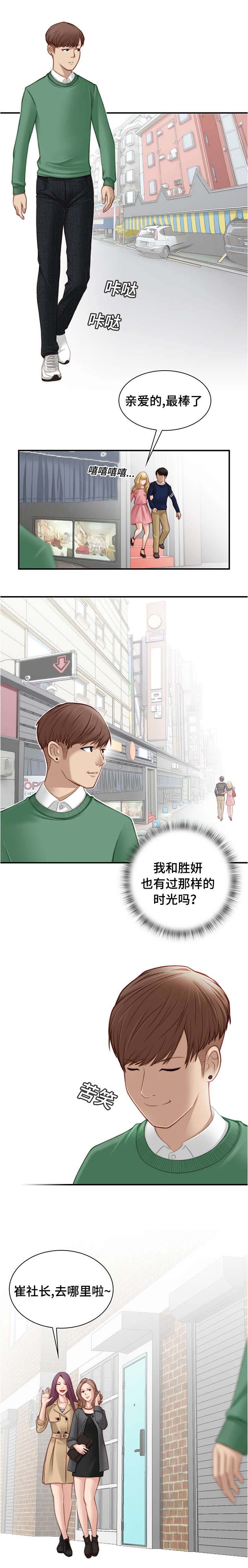 第1章：这是谁的4