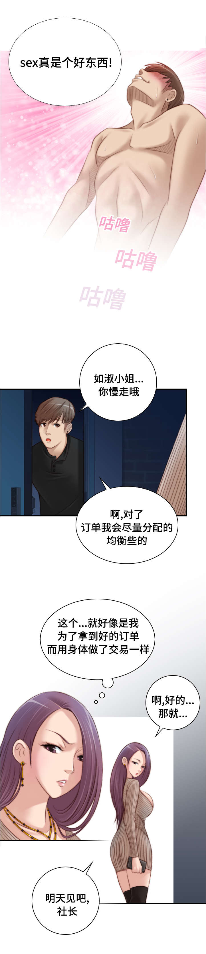 第19章：不想回到过去4
