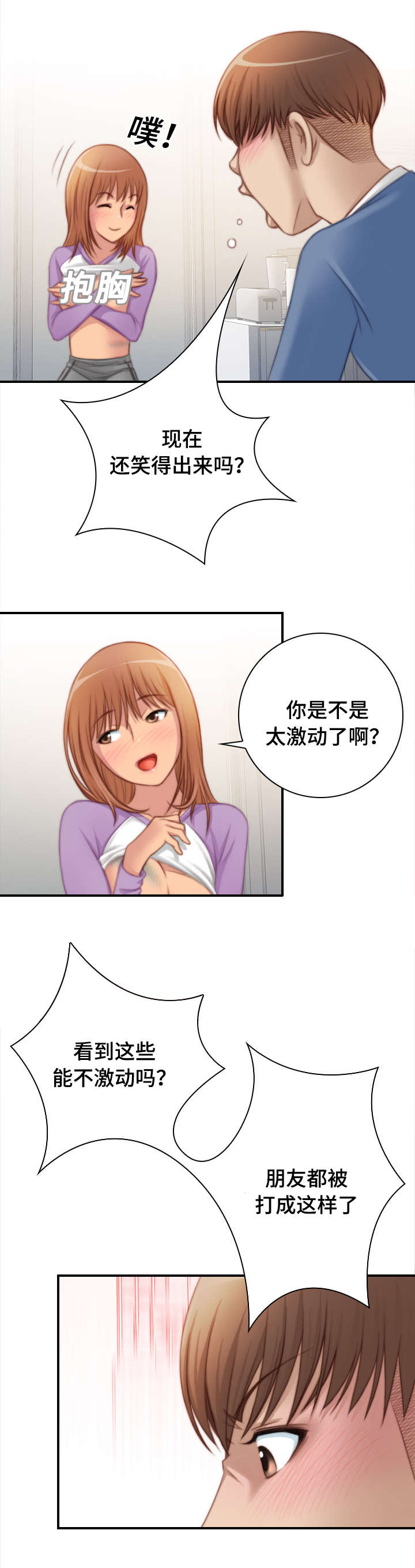 第40章：被家暴9