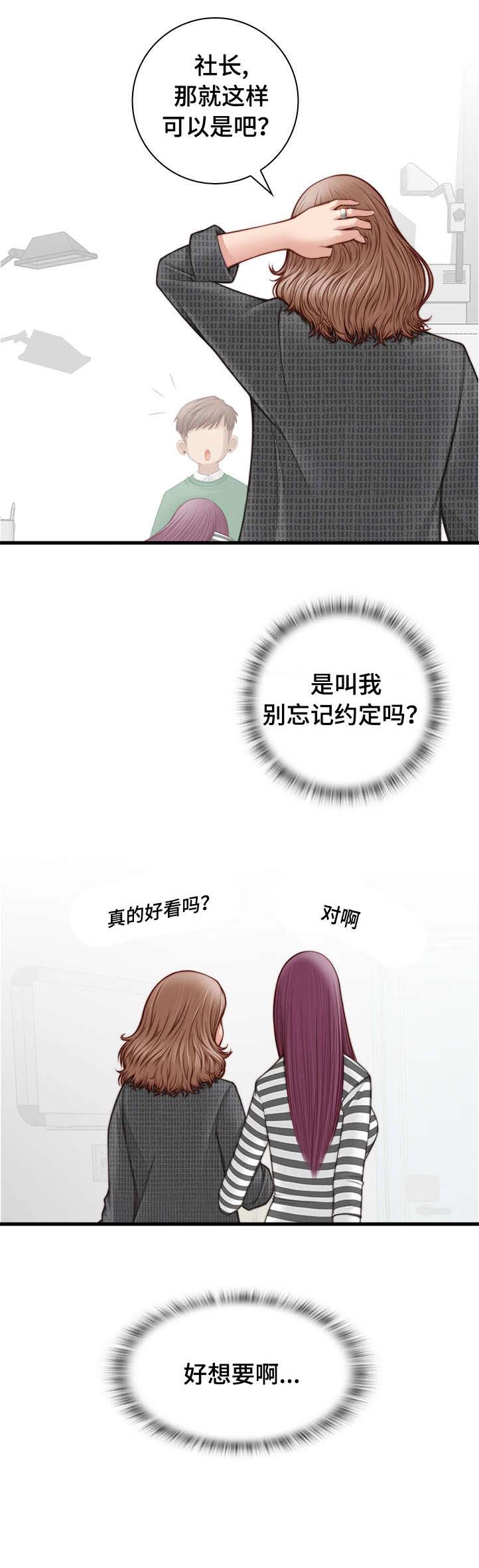 第2章：好看吗5