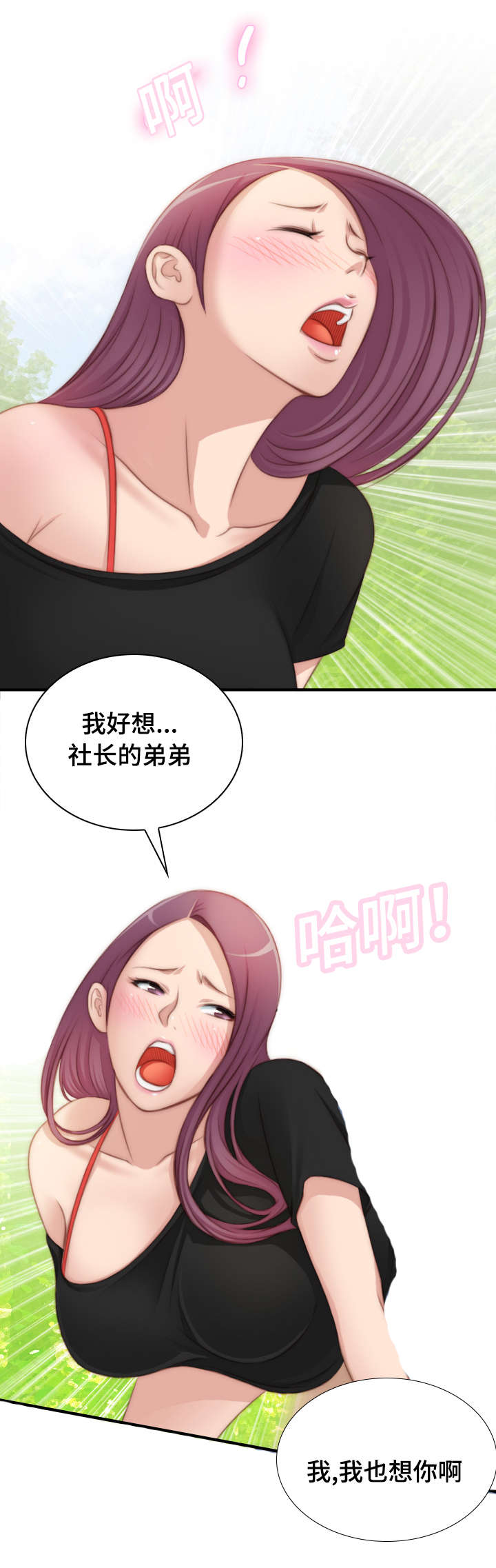 第36章：好浪漫3