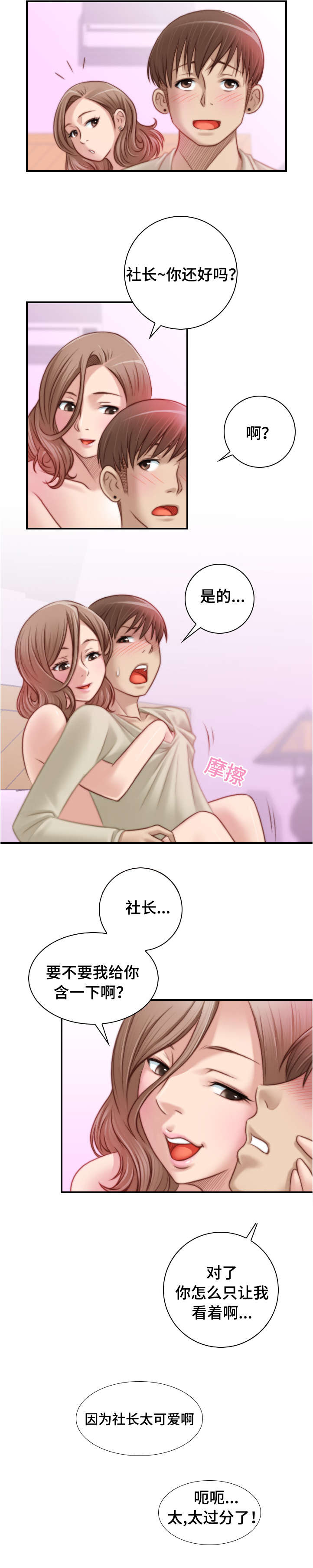 第27章：这么快就走了6