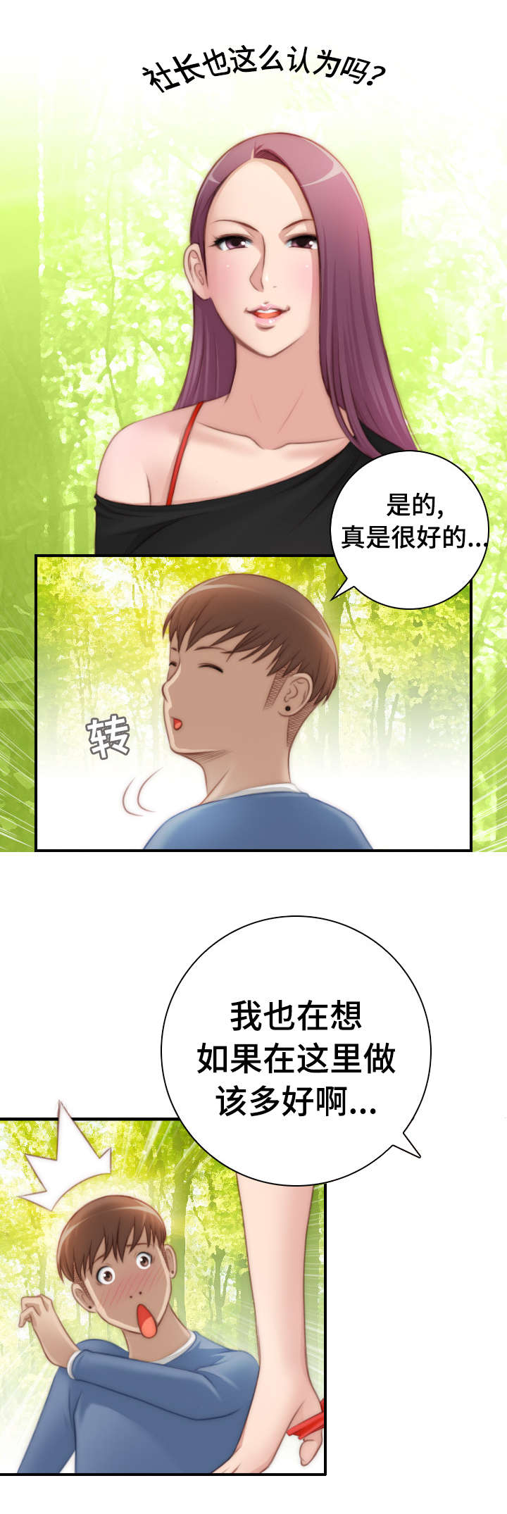 第35章：寻宝游戏13
