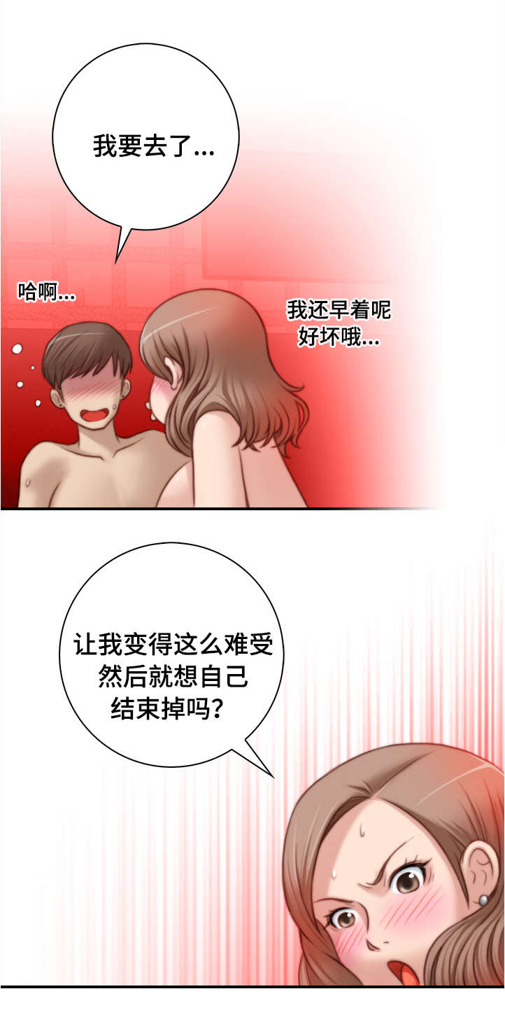第10章：原来是这样7