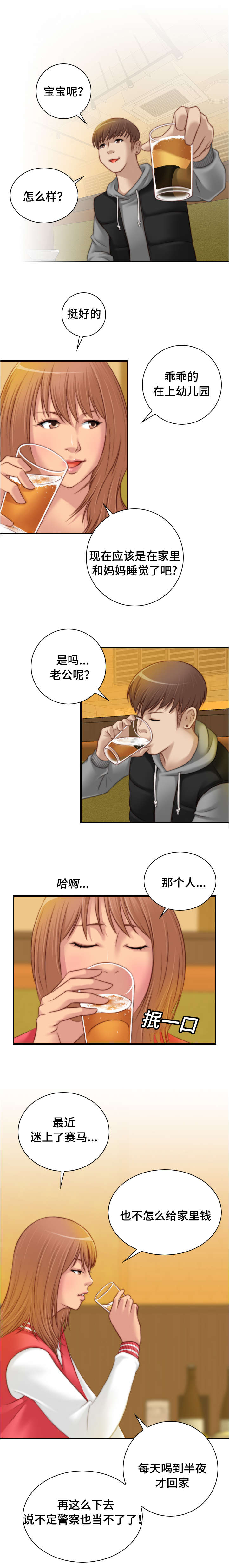 第20章：要不我也离婚吧2