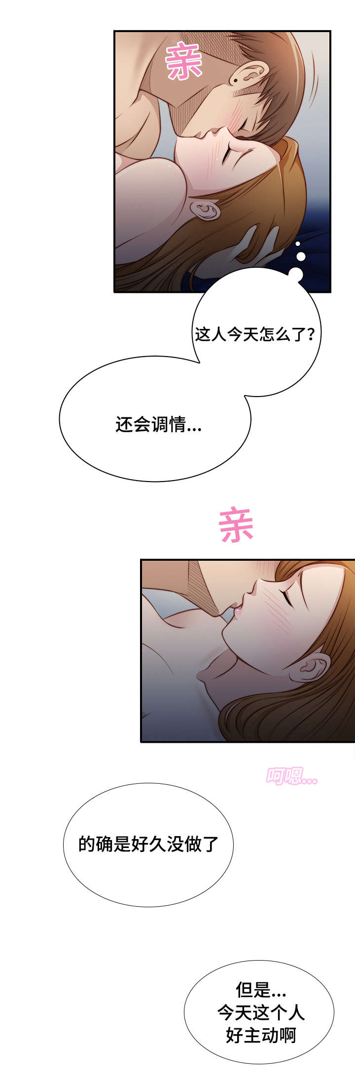 第34章：认错人了0