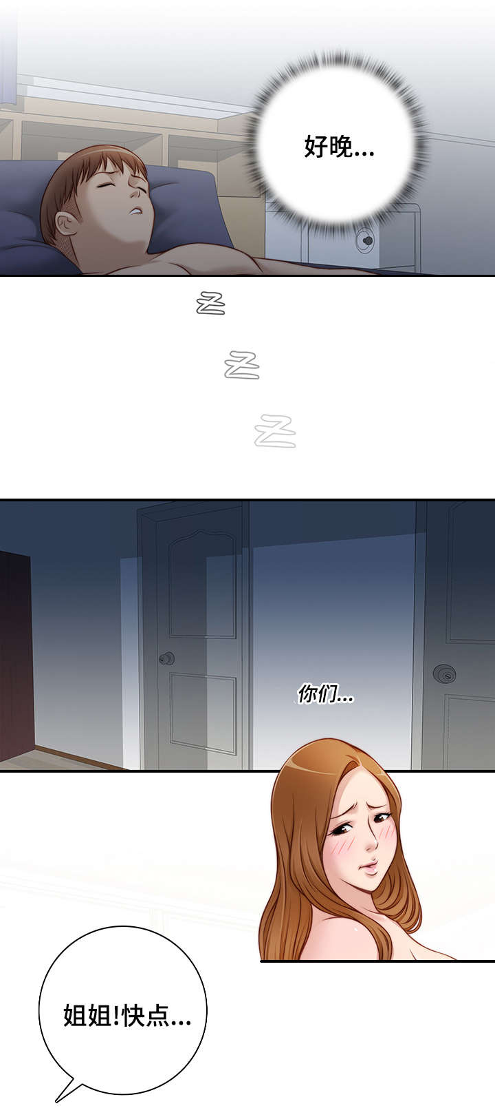 第33章：喝醉了7