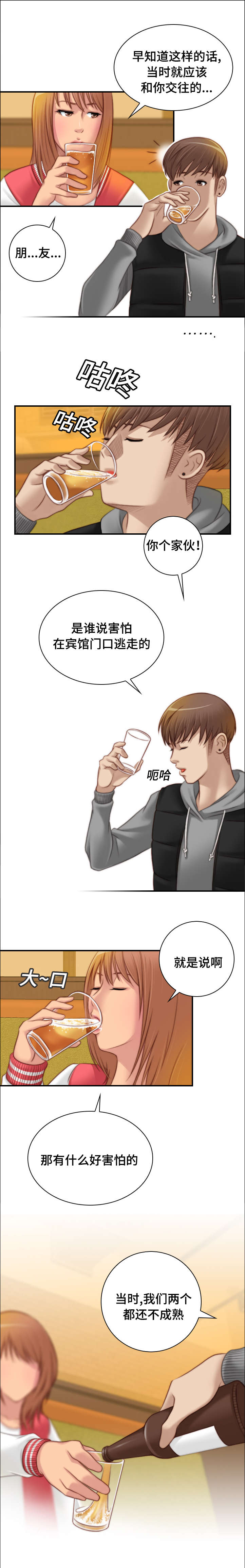 第20章：要不我也离婚吧3