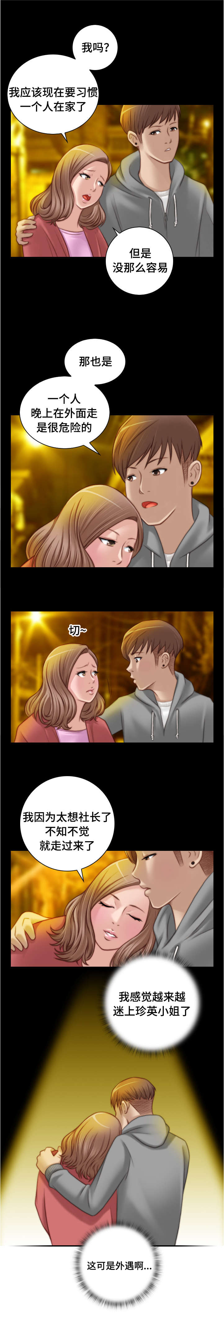 第13章：这里没人的1