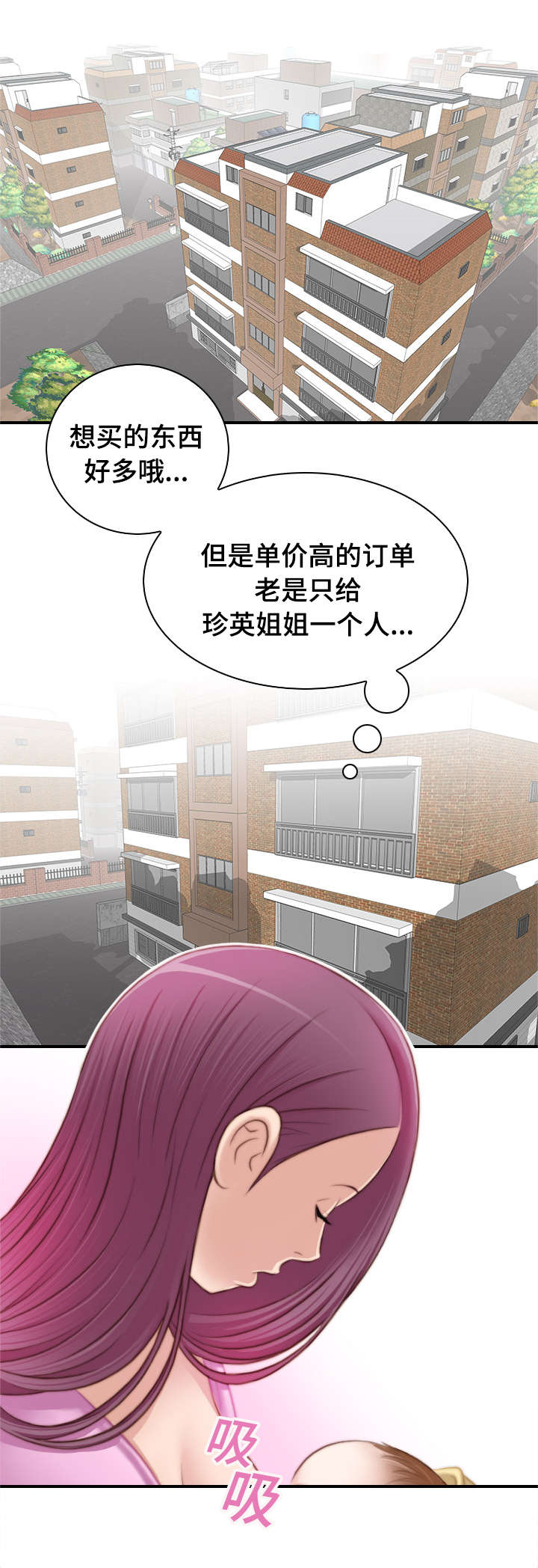 第15章：我不比她差2