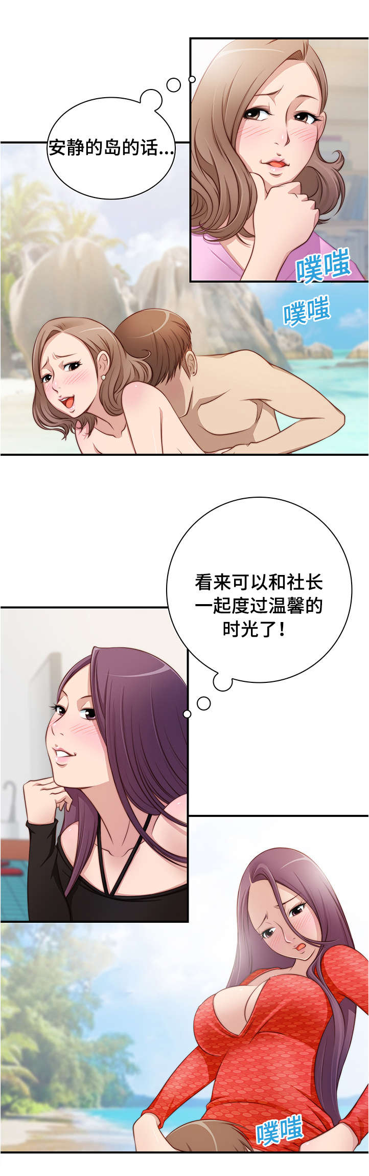 第31章：今晚去找你0
