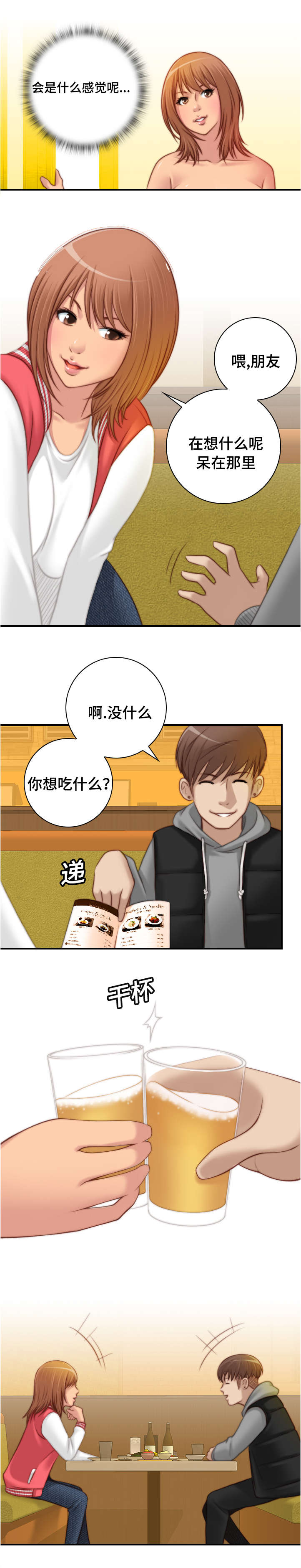 第20章：要不我也离婚吧1