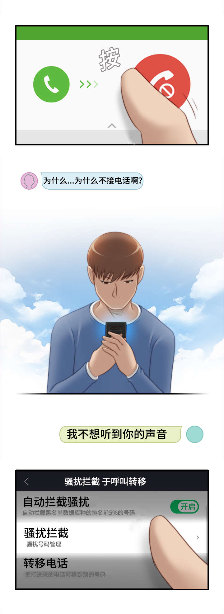 第38章：我的宝物就在这4