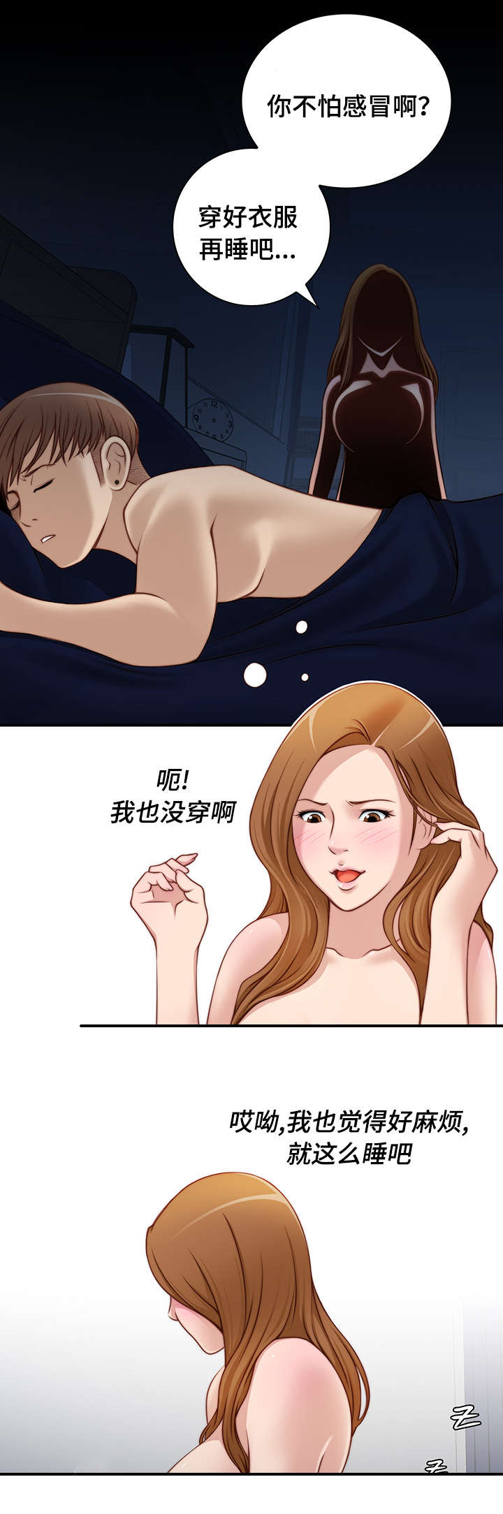 第33章：喝醉了15