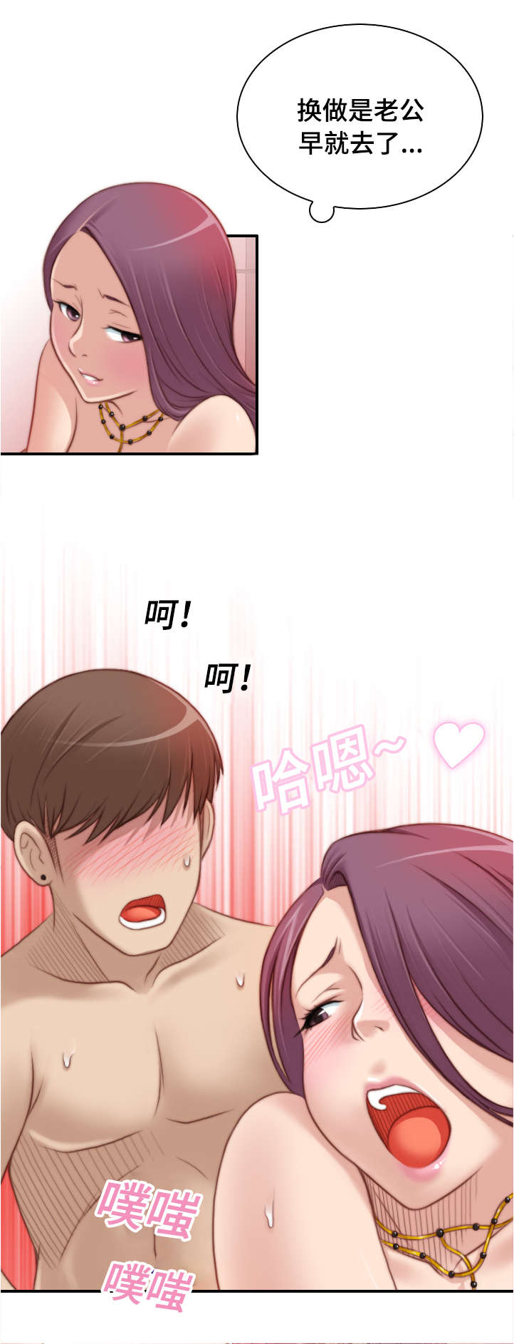 第19章：不想回到过去0