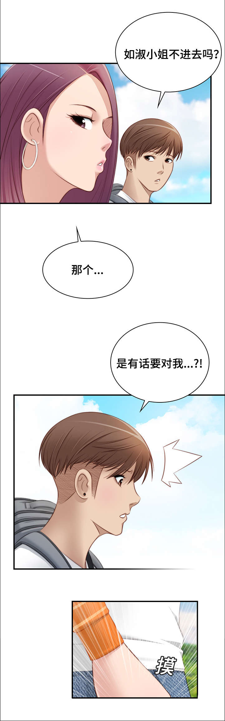 第31章：今晚去找你7