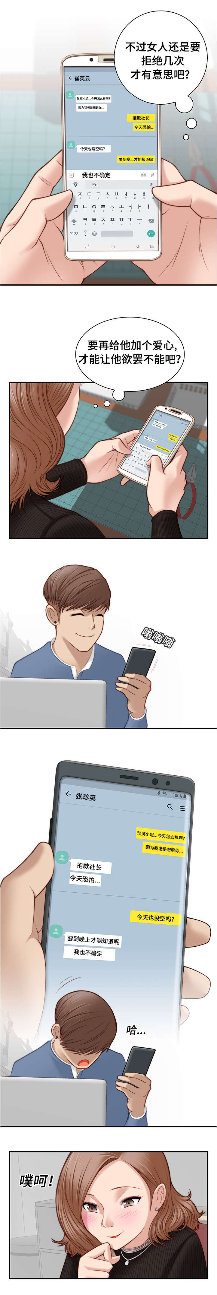 第6章：真是可爱4