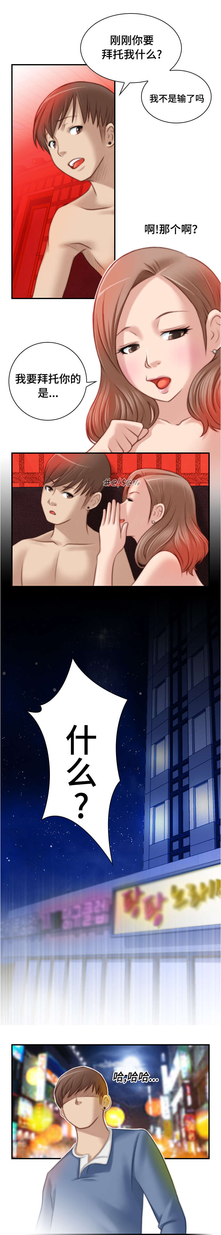 第11章：感觉不一样1