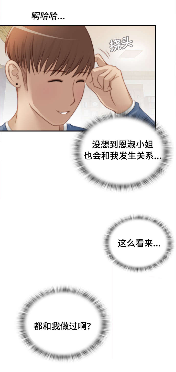 第37章：全部都做过7