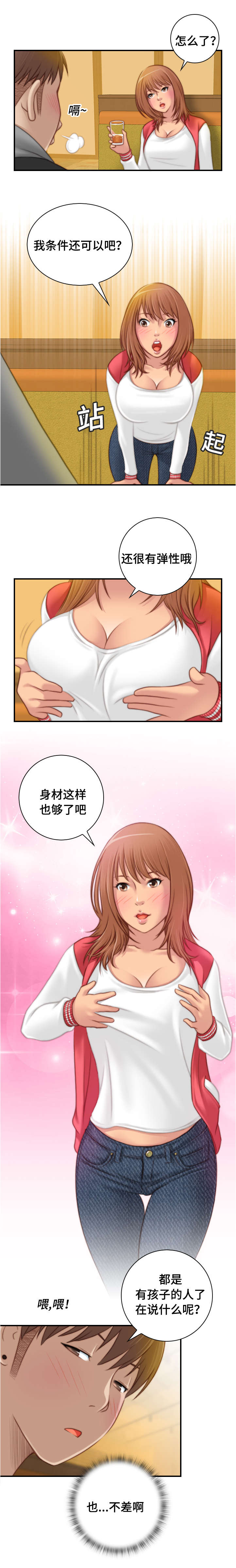 第21章：要不要去那里0