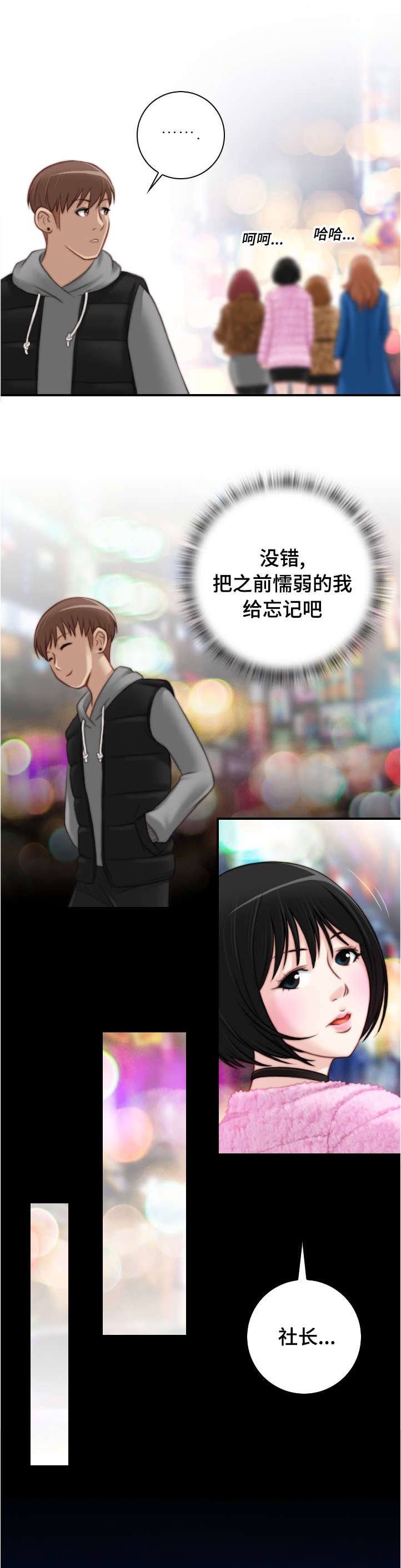 第22章：比怯懦好5