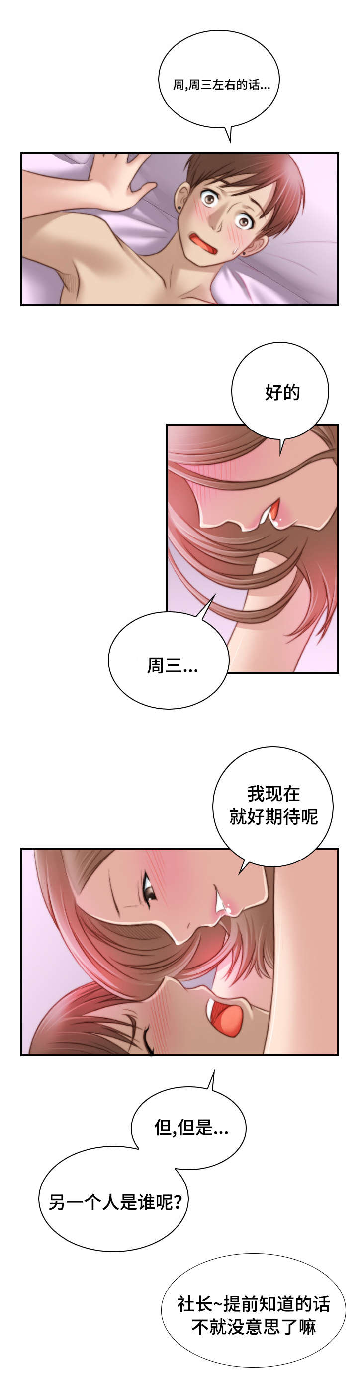 第15章：我不比她差1