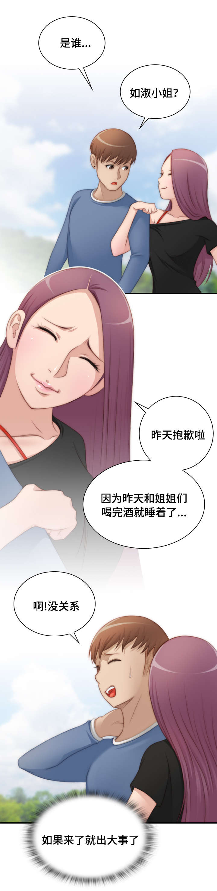 第35章：寻宝游戏11