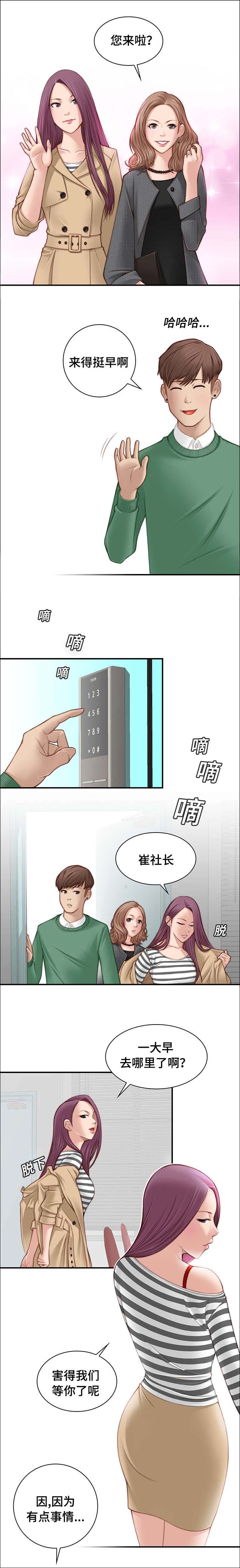 第1章：这是谁的5