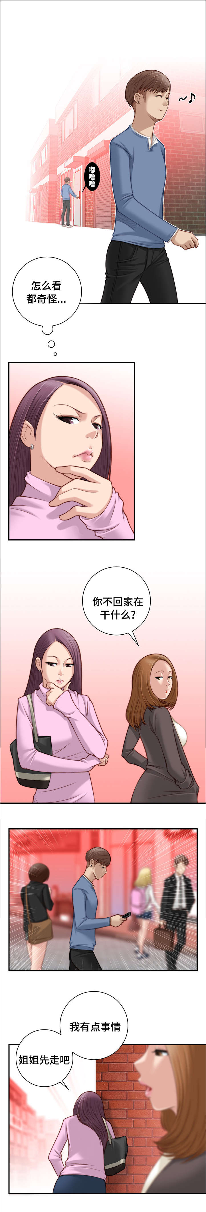 第7章：很可疑4