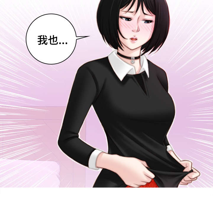第25章：居然是她6