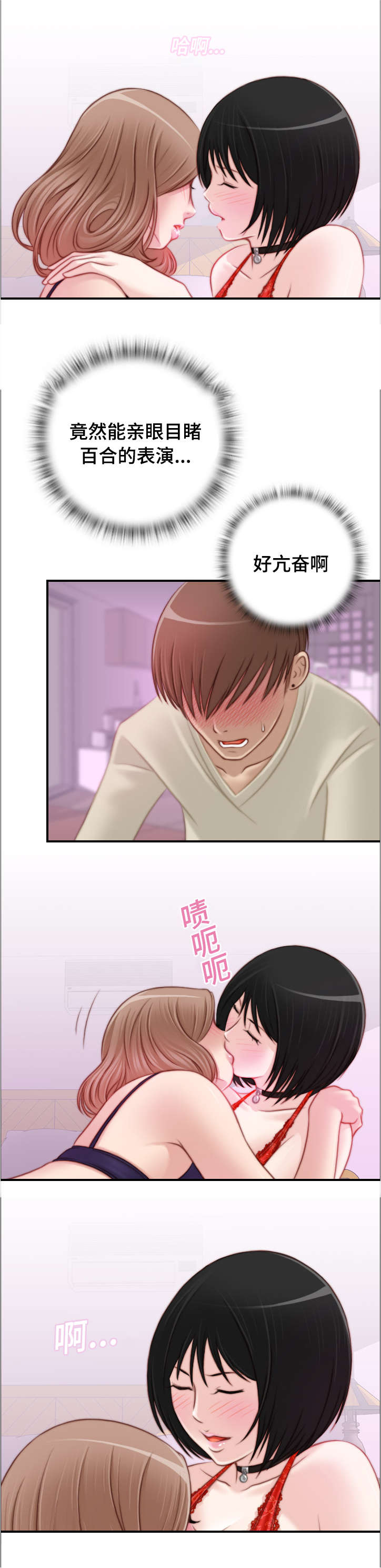 第26章：正式开始吧2