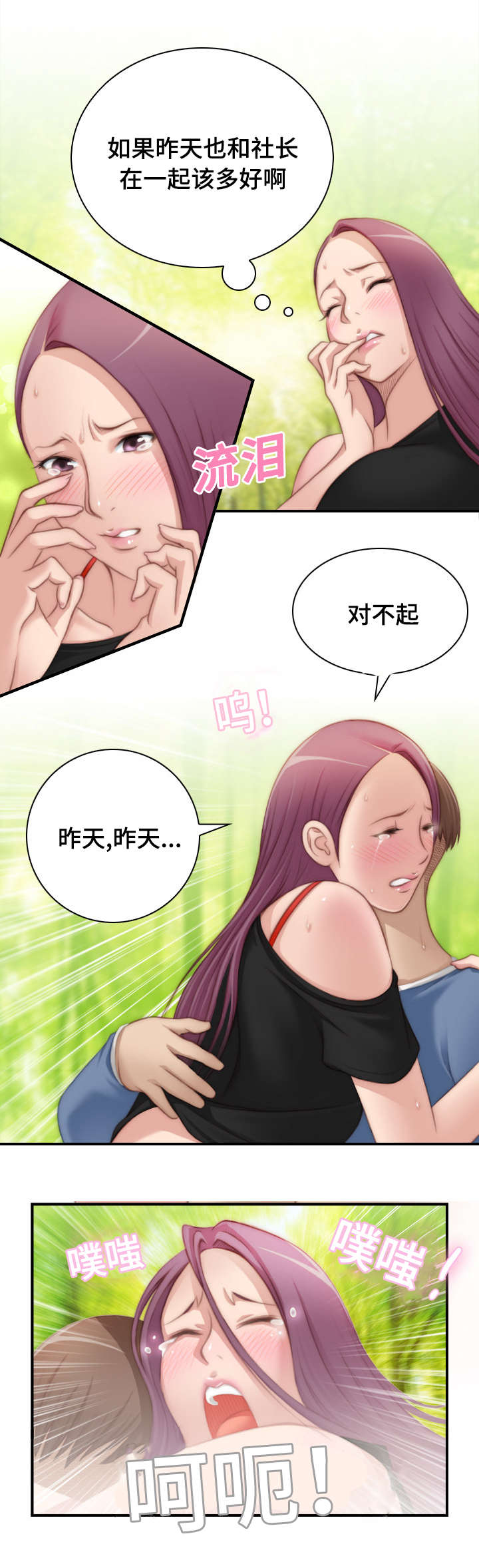 第36章：好浪漫7
