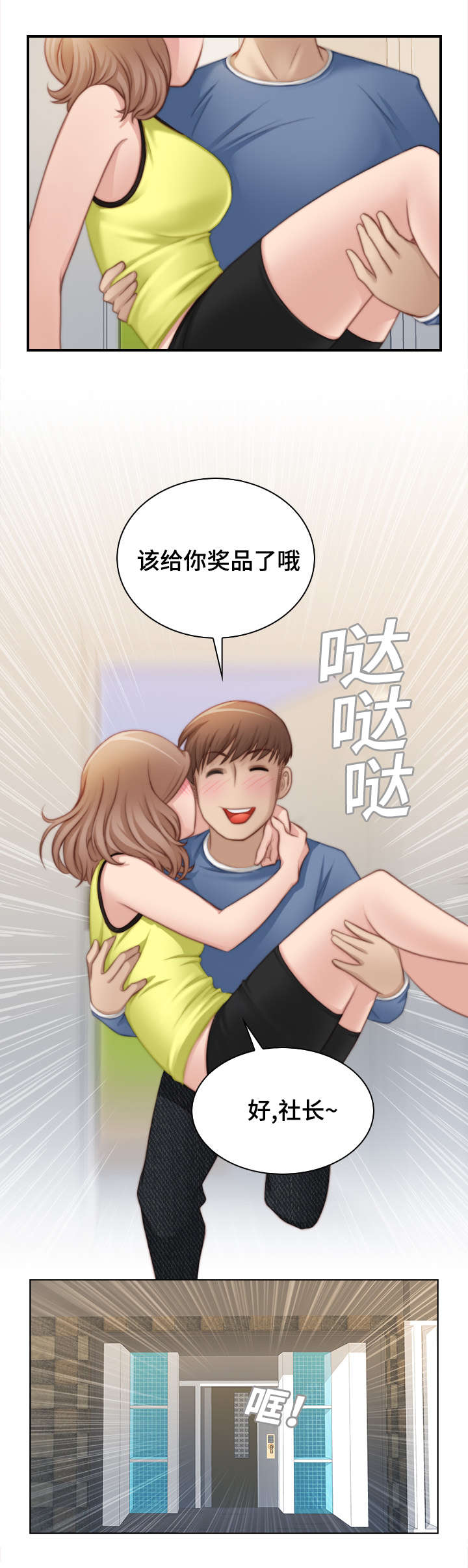 第38章：我的宝物就在这10