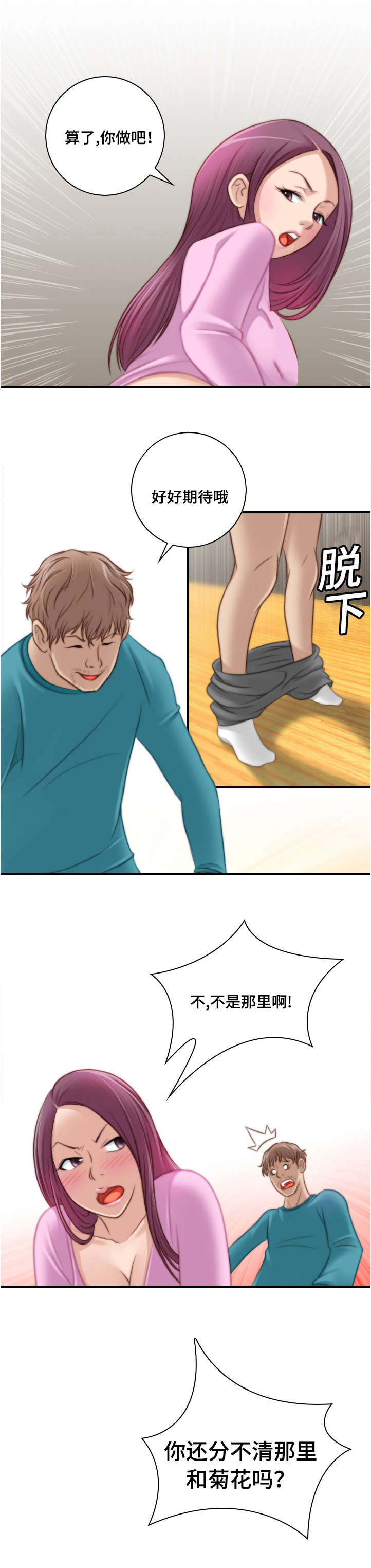 第16章：我有话和你说0