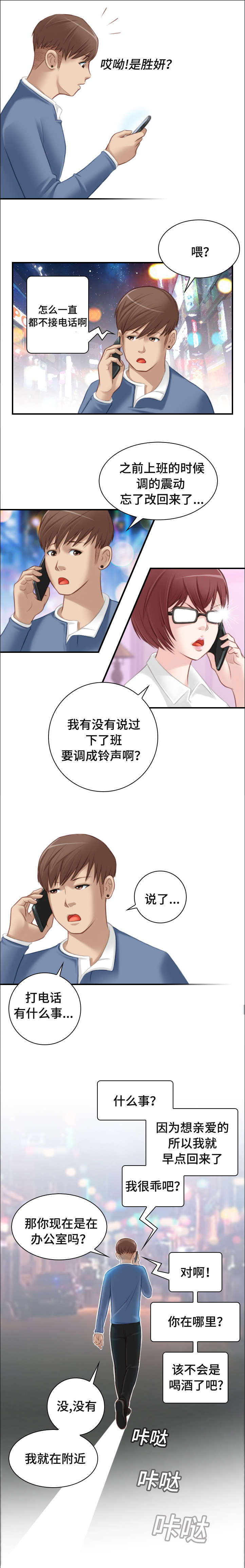 第11章：感觉不一样3