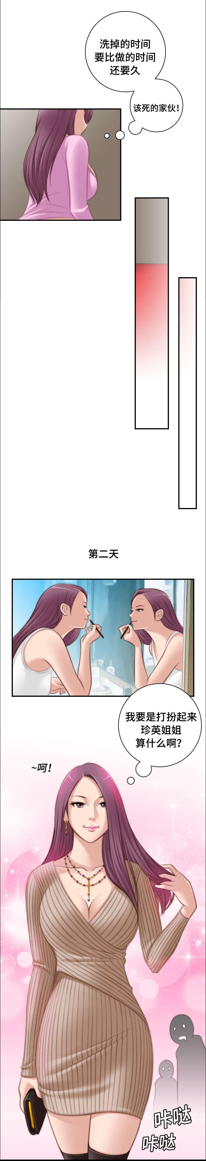 第16章：我有话和你说2