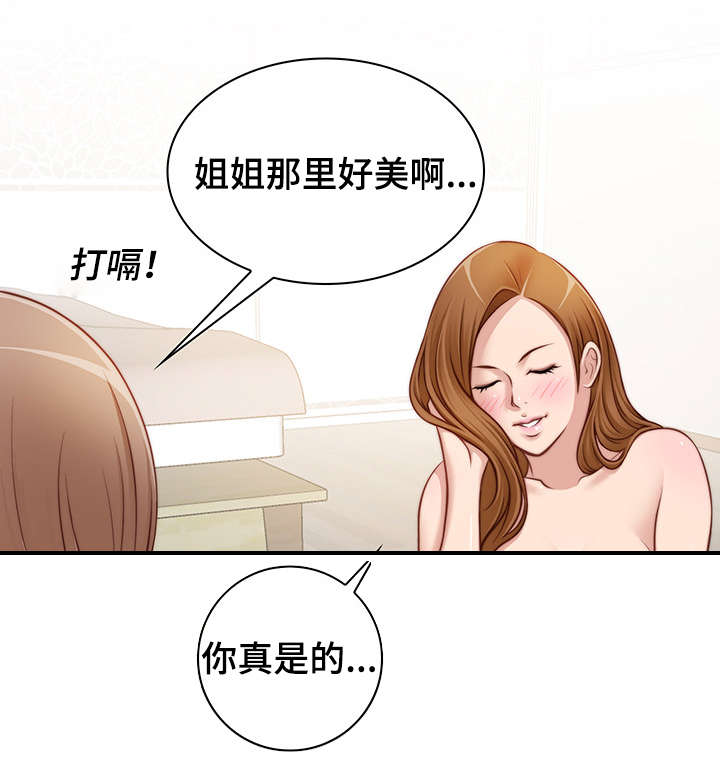 第33章：喝醉了8