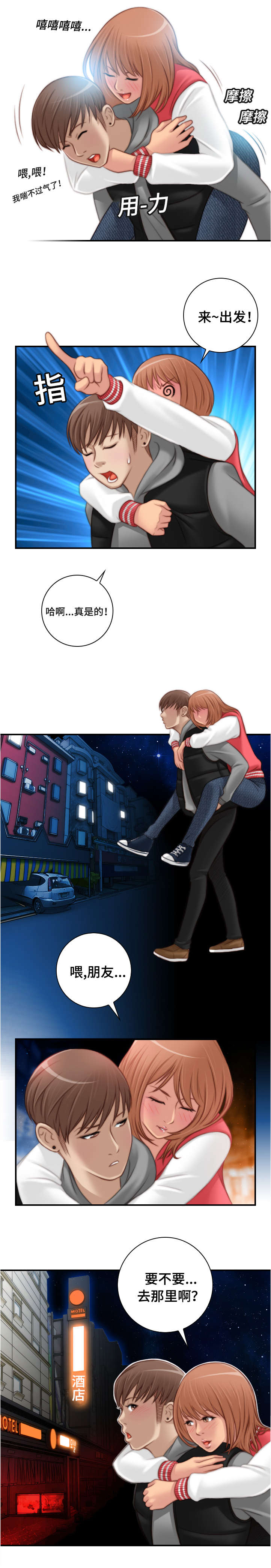 第21章：要不要去那里4