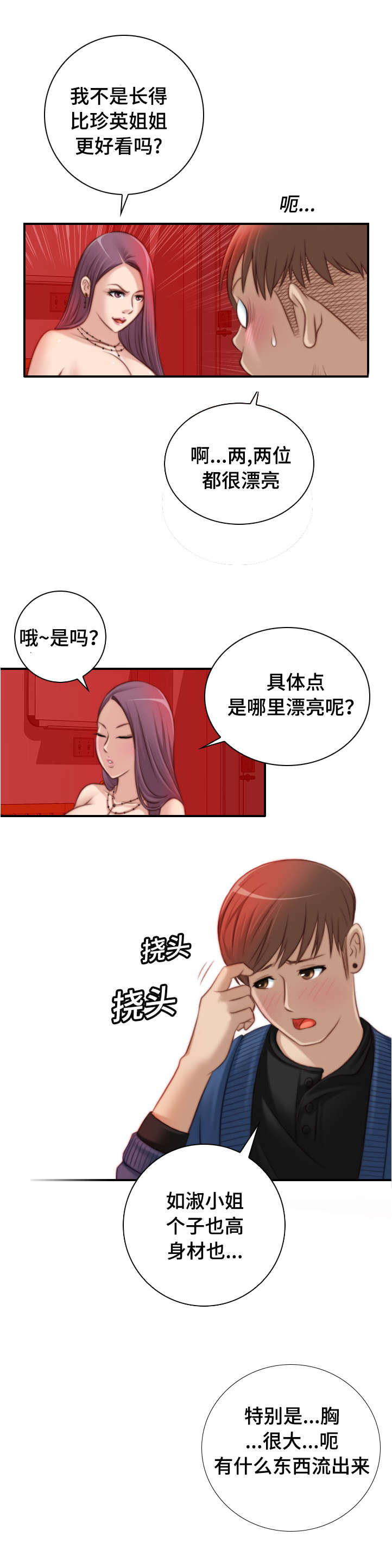 第17章：我都知道了3