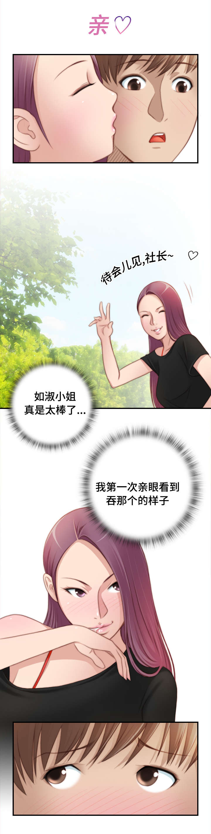 第37章：全部都做过1