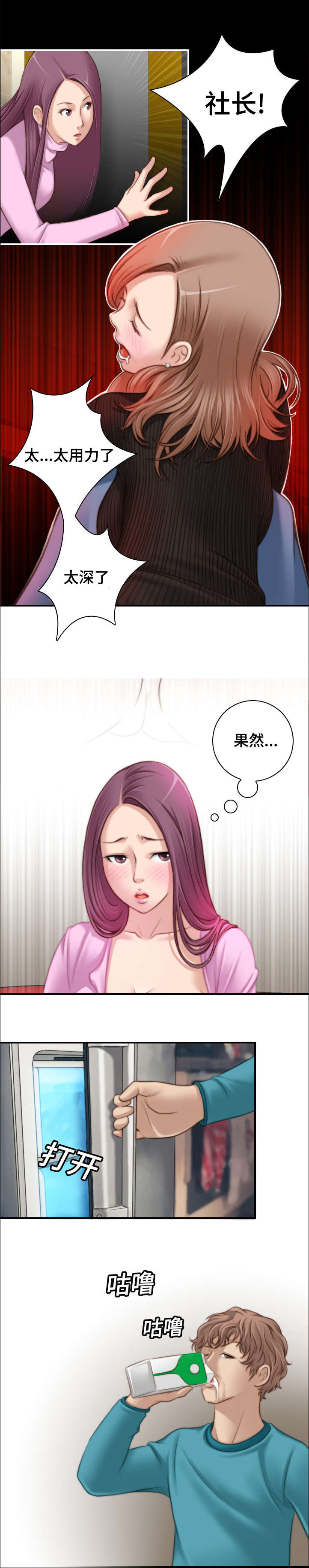第15章：我不比她差3
