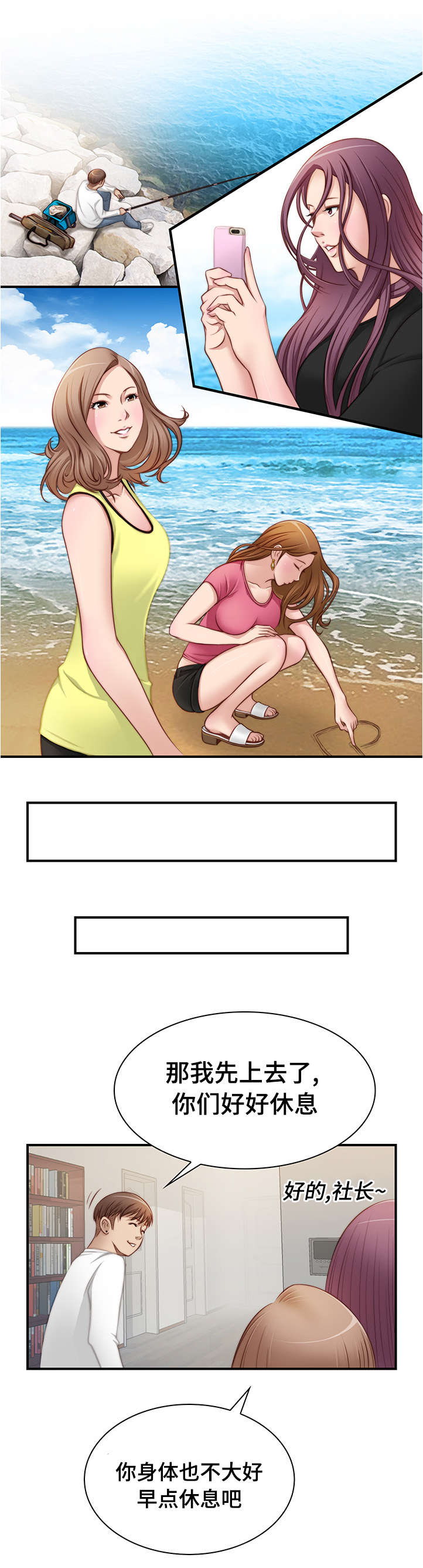 第32章：一起喝酒吧7