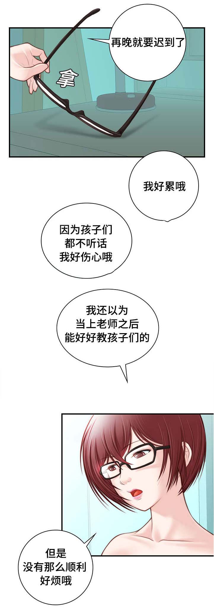 第1章：这是谁的1
