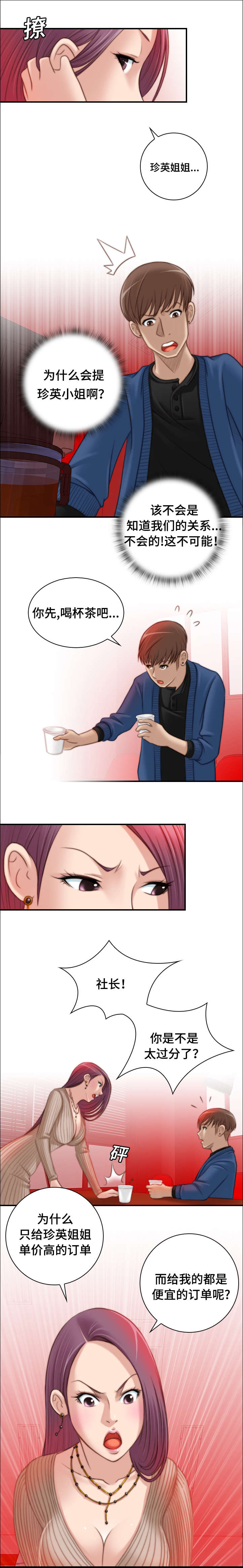 第17章：我都知道了0